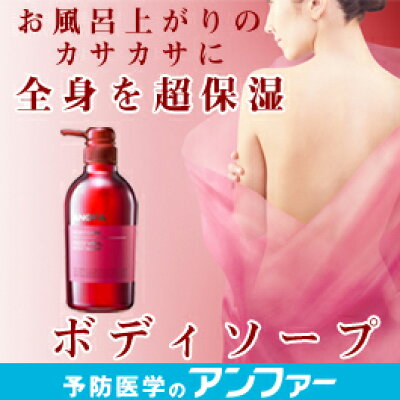 楽天市場 アンファー アンファ レッドベール ボディソープ 価格比較 商品価格ナビ 楽天市場 アンファー アンファ レッドベール ボディソープ 価格比較 商品価格ナビ
